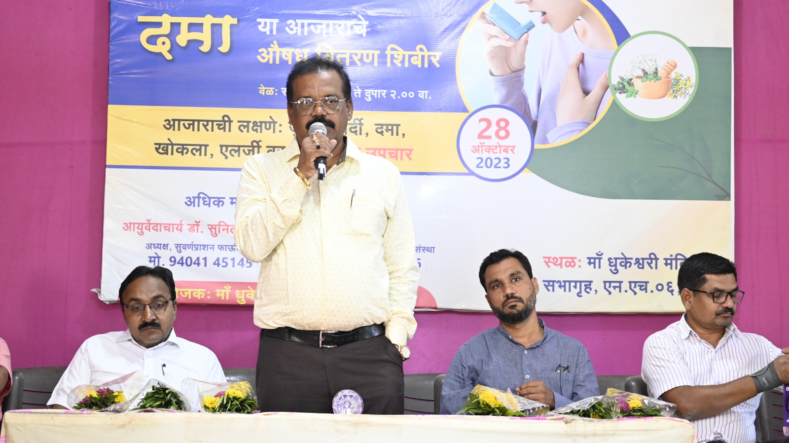 Dinbandhu Gramin Vikas Sanstha Deori Gondia Drug Distribution Camp