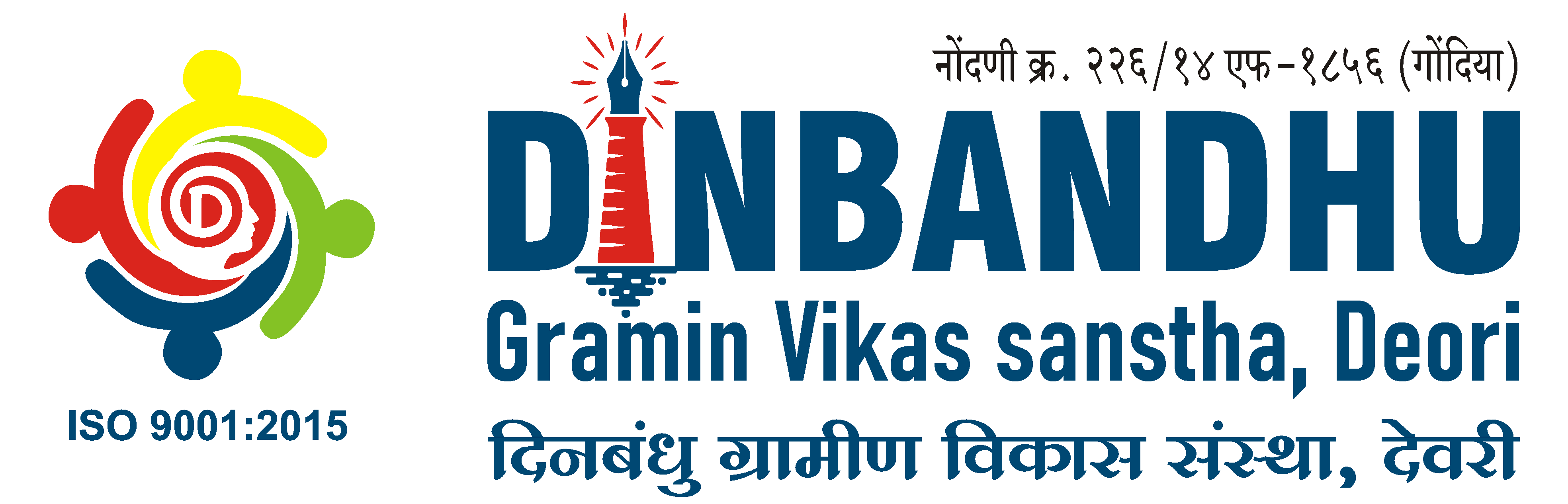 Dinbandhu Gramin Vikas Sanstha Deori